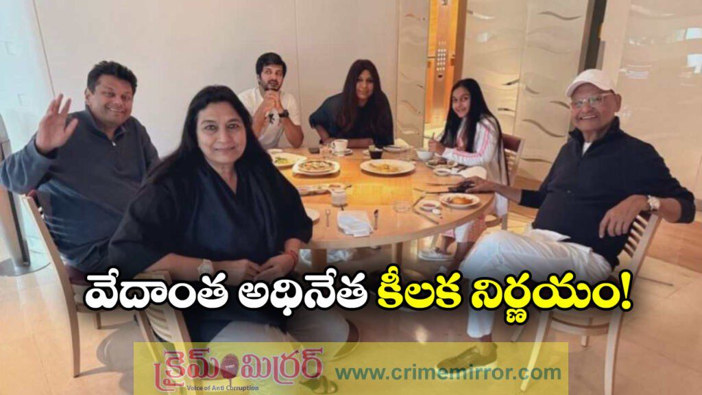 Vedanta: 75 శాతం సంపాదన దానం చేస్తా.. వేదాంతా అధినేత అనిల్ కీలక ప్రకటన!