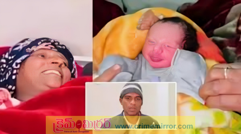 కొడుకు కోసం ఆరాటం.. 11వ కాన్పులో పుట్టిన మగబిడ్డ!