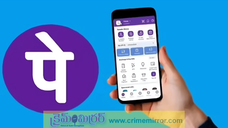 ఫోన్‌పే వాడేవారికి గుడ్‌న్యూస్.. రూ.5 లక్షల వరకు ఇన్‌స్టంట్ లోన్!