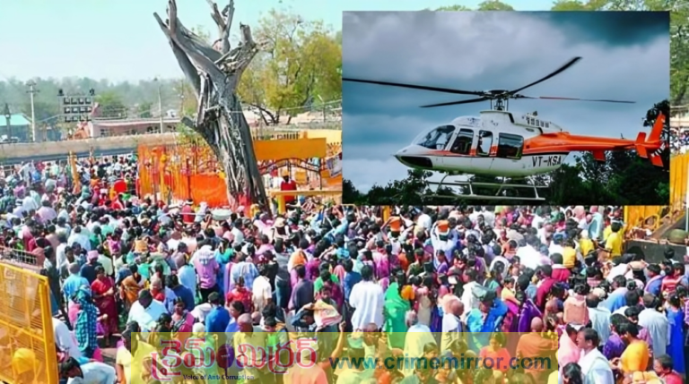 మేడారానికి హెలికాప్టర్ సేవలు.. ఛార్జ్ ఎంతో తెలుసా?