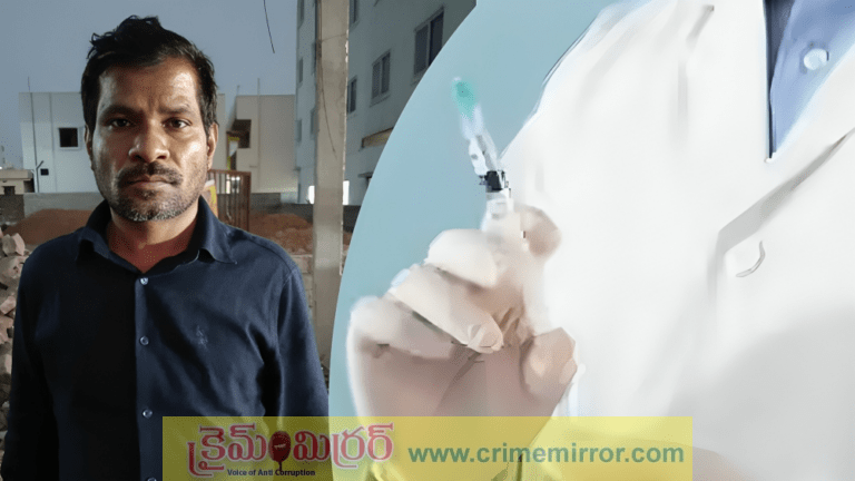Fake Doctor: జ్వరం వచ్చిందని సూది వేశాడు.. నురగలు కక్కుకొని చనిపోయిన పేషెంట్