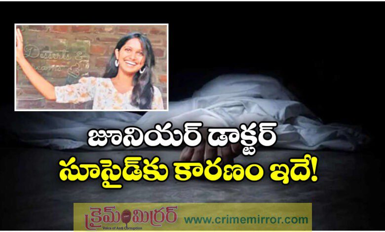 Young Doctor’s Death in Telangana After Marriage Promise Rejected Over Caste