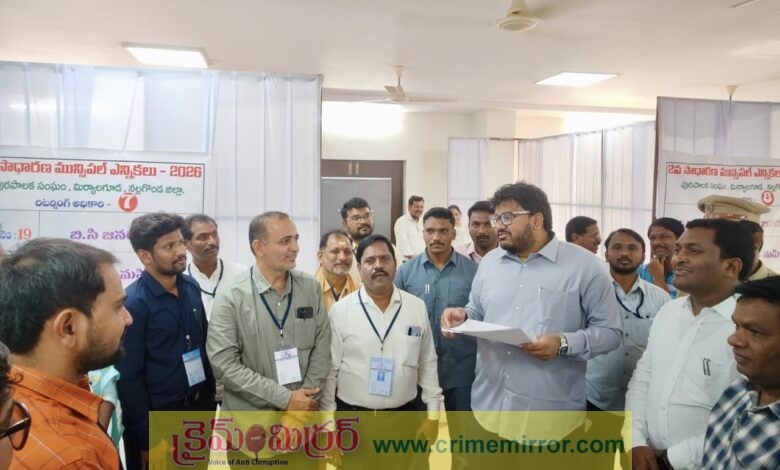 మిర్యాలగూడ మునిసిపల్ నామినేషన్ కేంద్రాల పరిశీలన