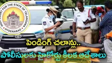 హైకోర్టు తీర్పు: చలానాల పేరుతో వాహనదారులను ఆపి బలవంతం చెయ్యొద్దు