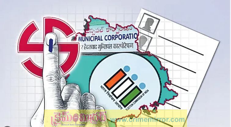 నేడు సాయంత్రం తెలంగాణ మున్సిపల్ ఎన్నికల షెడ్యూల్‌ 2026 విడుదల..!