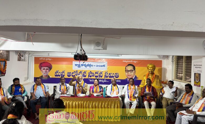 మాస్ 2026 తొలి రాష్ట్ర కార్యవర్గ సమావేశం విజయవంతం..!