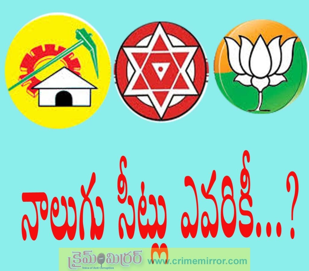 అందరి దృష్టి ఆ నాలుగు సీట్లపైనే…!