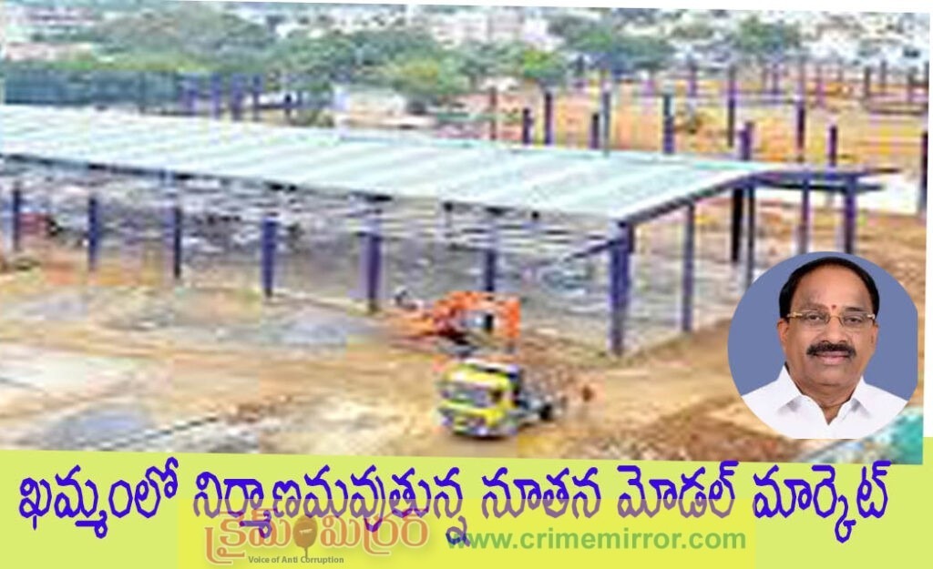 అధునిక  హంగుల‌తో మోడ‌ల్ మార్కెట్‌
