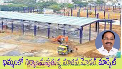 అధునాత హంగుల‌తో మోడ‌ల్ మార్కెట్‌