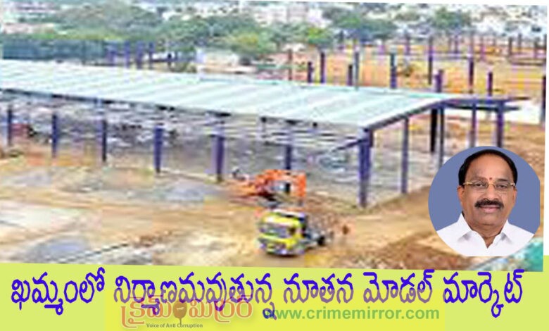 అధునాత హంగుల‌తో మోడ‌ల్ మార్కెట్‌