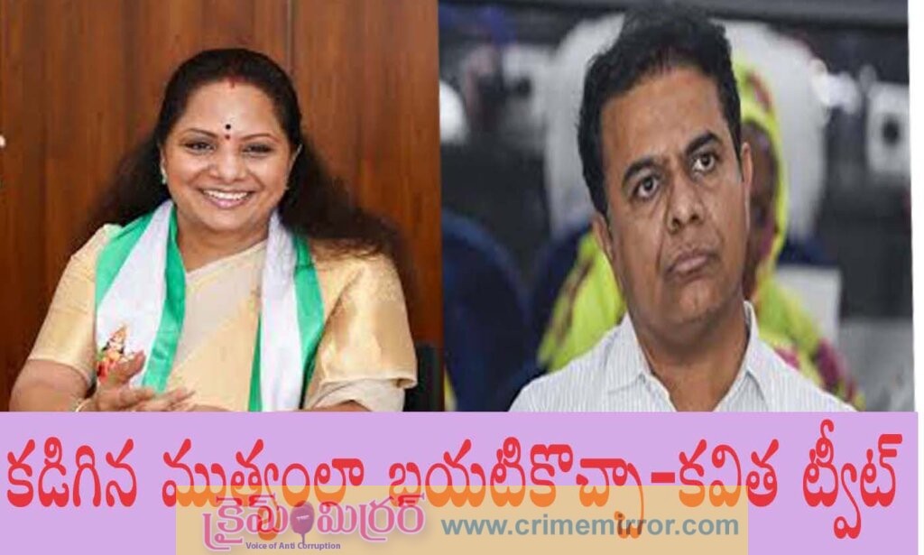 కేటీఆర్ ట్వీట్: బీఆర్ఎస్ చాన్స్ మిస్