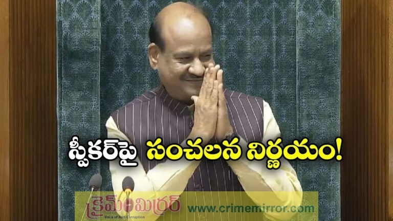 Om Birla May Step Aside as Lok Sabha
