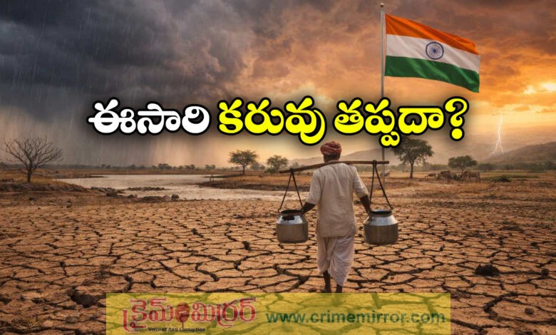 2026 Monsoon Outlook: Increased Chances of Drought Across India