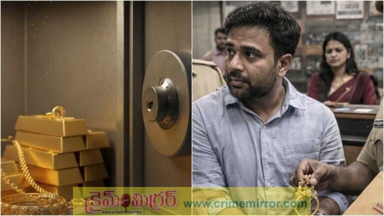 Bank assistant manager arrested for stealing gold worth Rs 3.5 crore in Karnataka