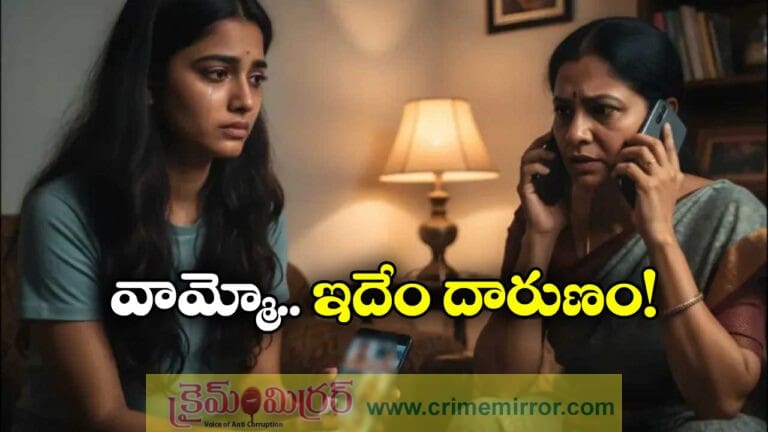 Bengaluru Woman Files Police Complaint After Daughter Allegedly Shares Private Photos With Boyfriend