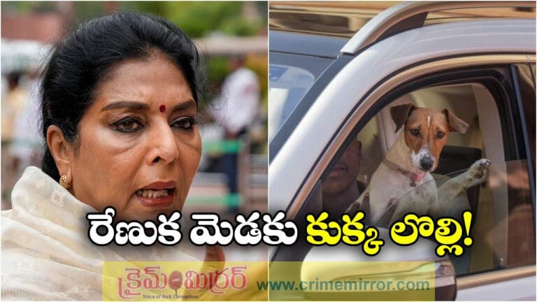 Congress MP Renuka Chowdhury Served Privilege Notice Over Dog In Parliament Row