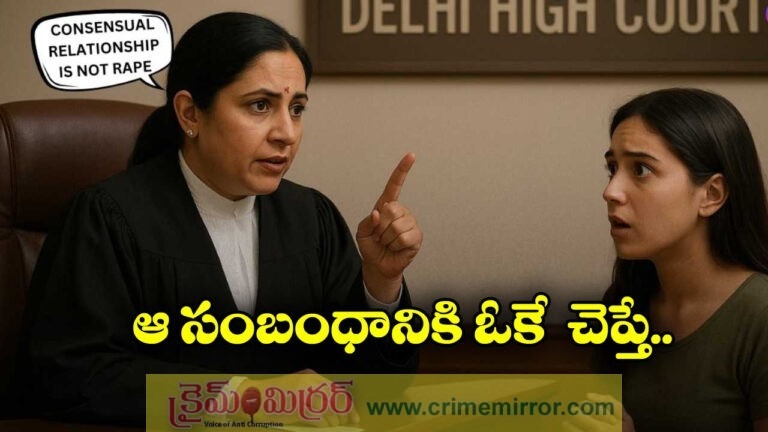 Consent to a relationship does not permit filming or online abuse Says Delhi High Court