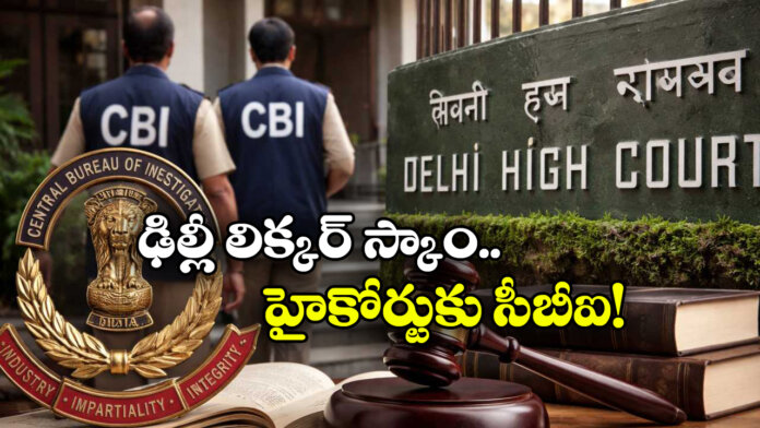 Delhi Liquor Scam Case: CBI Challenges Order in Delhi High Court