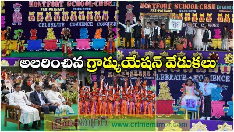 Graduation Day Celebrations At Montfort CBSE School Nalgonda