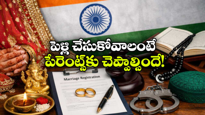 Gujarat Moves to Amend Marriage Registration Law to Curb ‘Love Jihad’ Gujarat Moves to Amend Marriage Registration Law to Curb ‘Love Jihad’