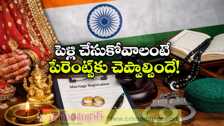 Gujarat Moves to Amend Marriage Registration Law to Curb ‘Love Jihad’