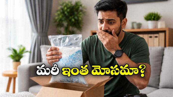 Hubballi Man Duped in Online Scam, Gets Washing Powder Instead of Camera