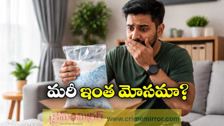 Hubballi Man Duped in Online Scam, Gets Washing Powder Instead of Camera