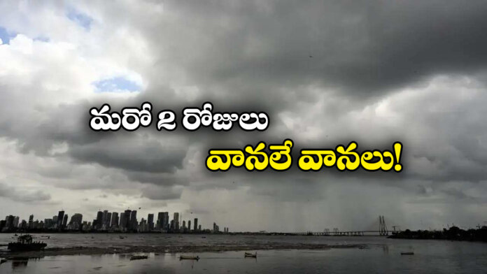 IMD Issues Rain Alert for Telugu States, Showers Likely in Several Districts