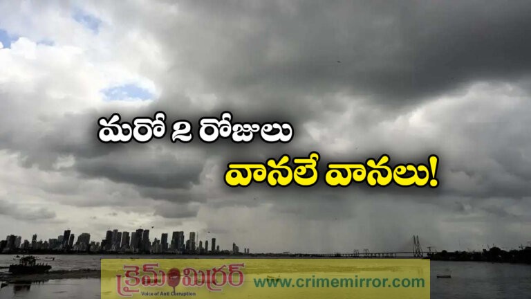 IMD Issues Rain Alert for Telugu States, Showers Likely in Several Districts