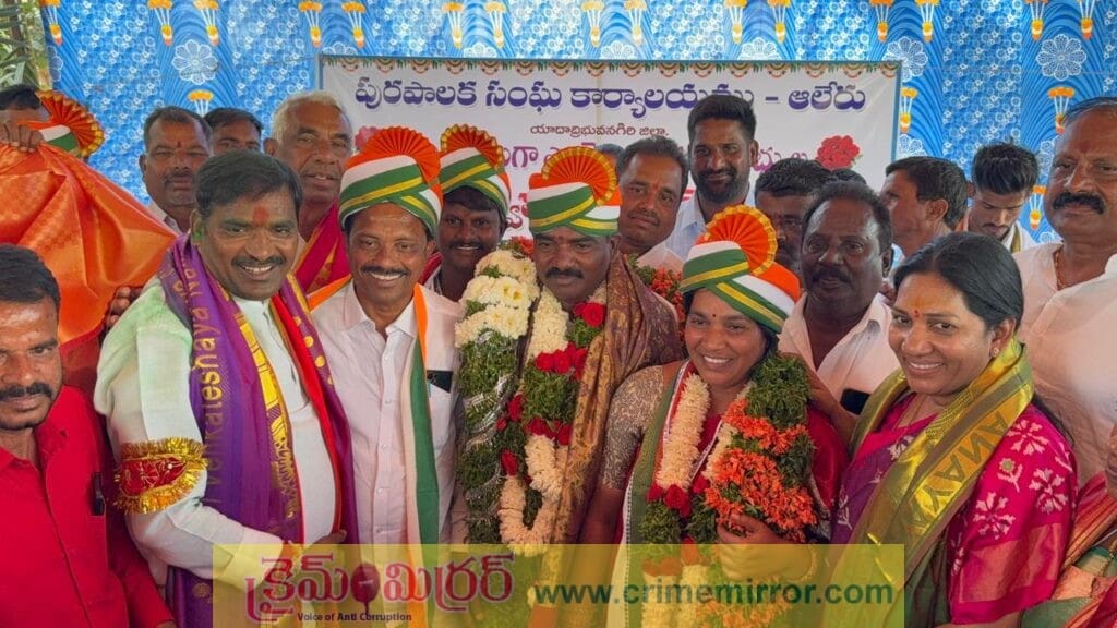 ఆలేరు మున్సిపాలిటీపై ఎగిరిన కాంగ్రెసు జెండా