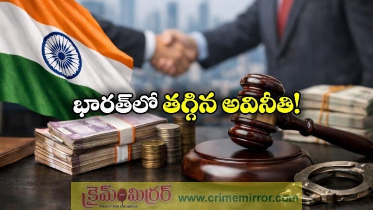 India Ranks 91st in Global Corruption Index 2025, Shows Slight Improvement: Transparency International Report
