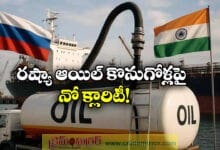 India’s Russian Oil Imports Uncertain Amid US Trade Deal Confusion