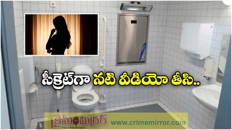 Kannada TV Actress Alleges Secret Filming in Bengaluru Washroom, Police Case Registered