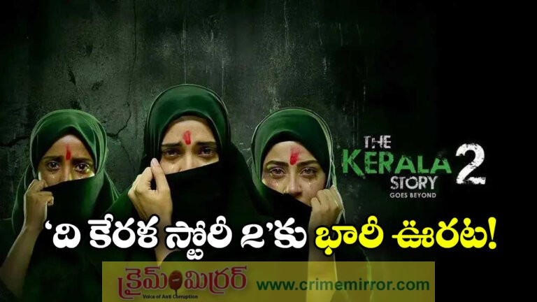 Kerala High Court Clears Release of The Kerala Story 2, Lifts Stay Order