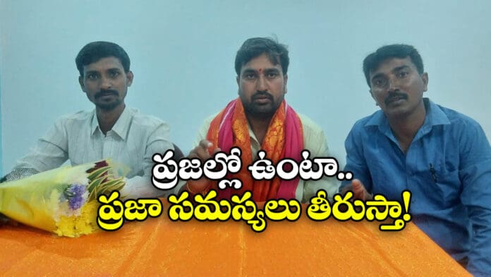 Nalgonda Municipal Corporation 9th Division New Corporator Bhanawat Deeplanayak Press Meet