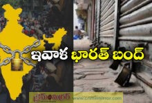 Nationwide Bharat Bandh Announced by Central Trade Unions for February 12