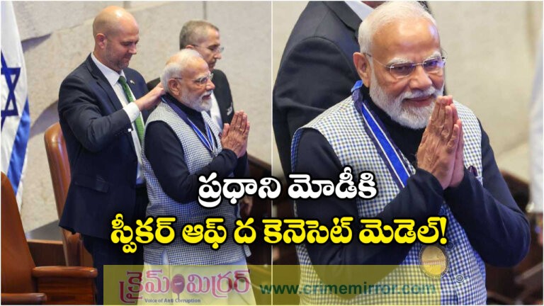PM Modi Honoured with Speaker of the Knesset Medal for Boosting India-Israel Relations