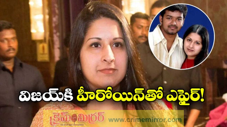 Sangeetha Levels Serious Allegations Against Vijay During Divorce Proceedings