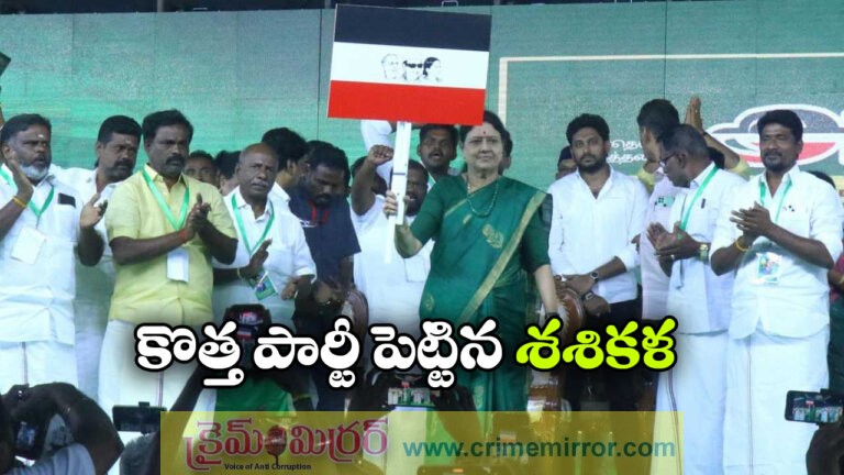 Shashikala Launches New Political Party in Tamil Nadu Ahead of Assembly Polls