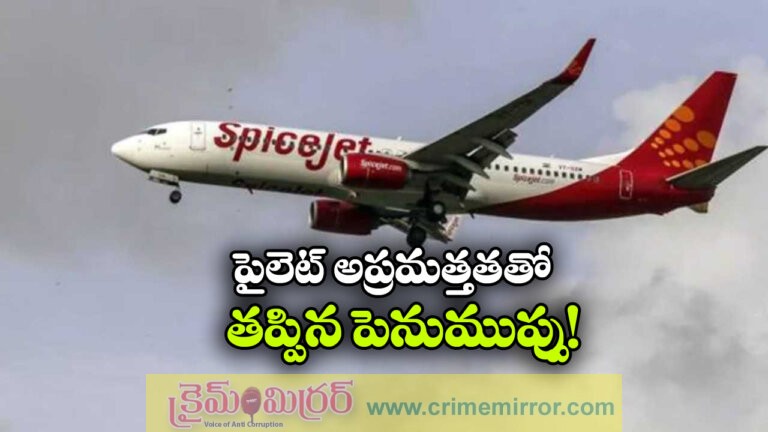SpiceJet Flight Makes Emergency Landing in Delhi After Engine Failure, All 150 Passengers Safe