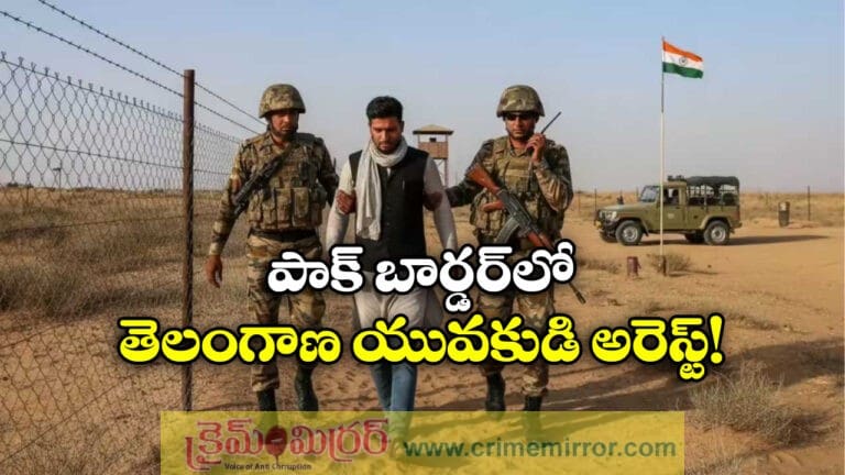 Telangana Youth Detained Near India–Pakistan Border in Rajasthan, Handed Over to BSF