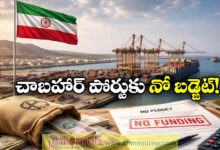 Union Budget 2026: India Drops Funding for Chabahar Port Amid U.S. Sanctions Pressure on Iran