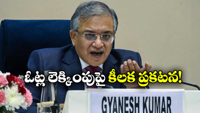 VVPAT Slips Can Be Verified After Vote Counting, Says CEC Gnanesh Kumar