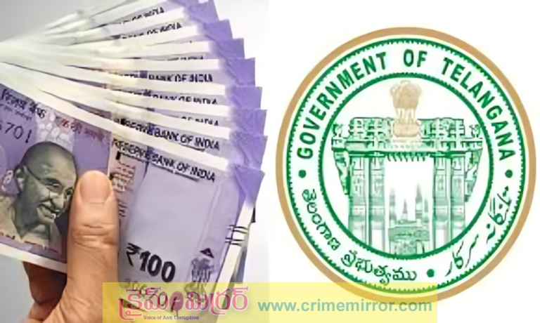 Telangana: ఉద్యోగులకు భారీ ఊరట.. పెండింగ్ బిల్లులకు రూ.745 కోట్లు విడుదల