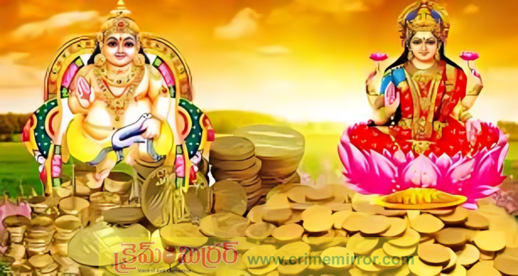 Lakshmi vs Kubera: సంపద సృష్టిలో ఇద్దరు దేవుళ్ల పాత్ర కీలకం