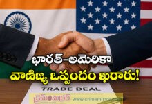 White House Removes Extra 25% Duty on India Over Russian Oil Issue