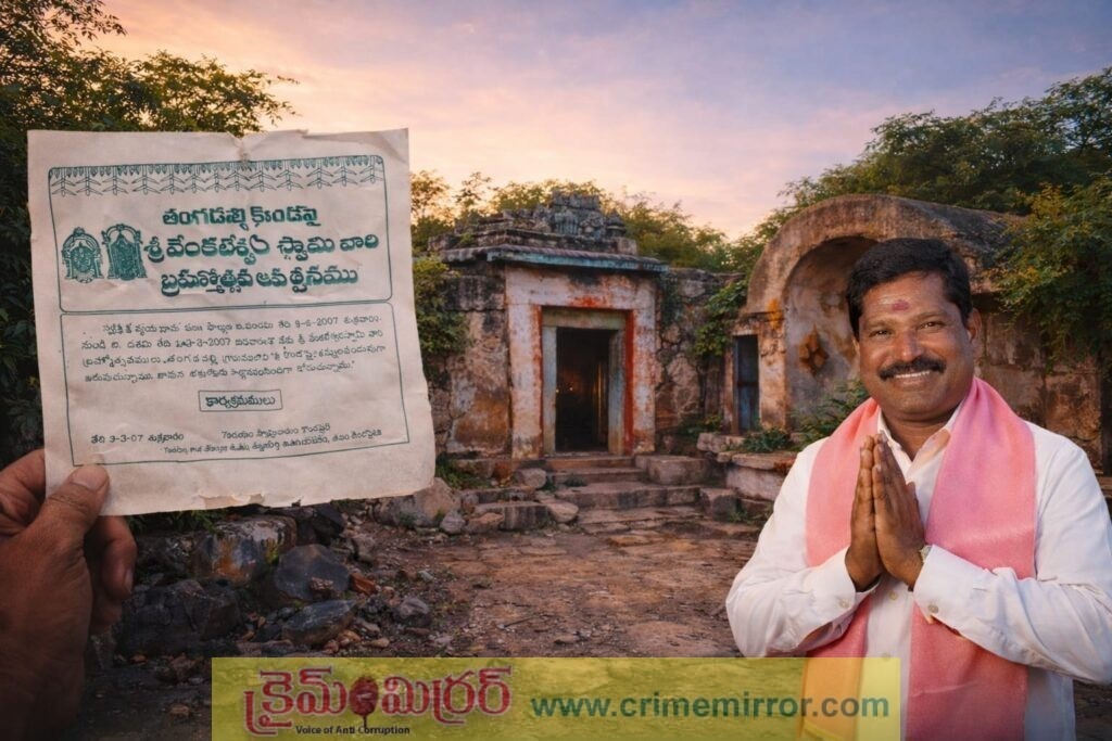 దీపారాధనకు నోచుకోని ఆల‌యం.. గుప్తనిధులకు అడ్డాగా మారిందా..?