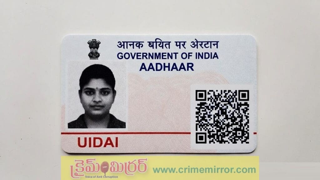 New Aadhaar Card: సరికొత్తగా ఆధార్ కార్డు, జస్ట్ ఫొటో, క్యూఆర్ కోడ్ మాత్రమే ఉంటాయి!