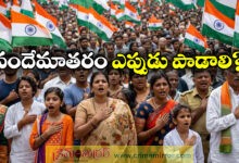 ‘Vande Mataram’ to Be Played Before National Anthem Under New Guidelines