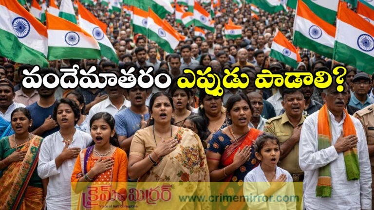 ‘Vande Mataram’ to Be Played Before National Anthem Under New Guidelines